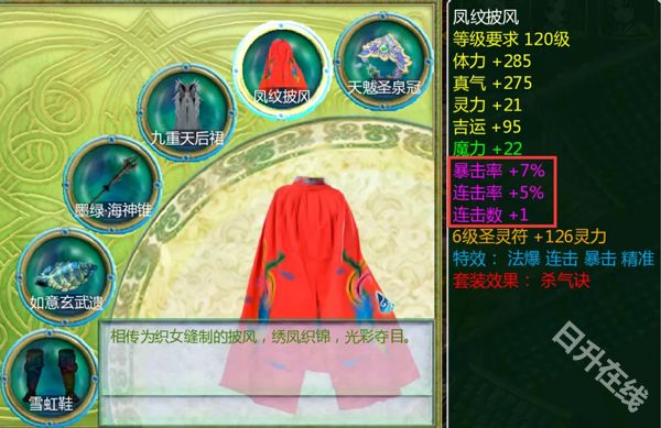 仙剑奇侠传2手机版