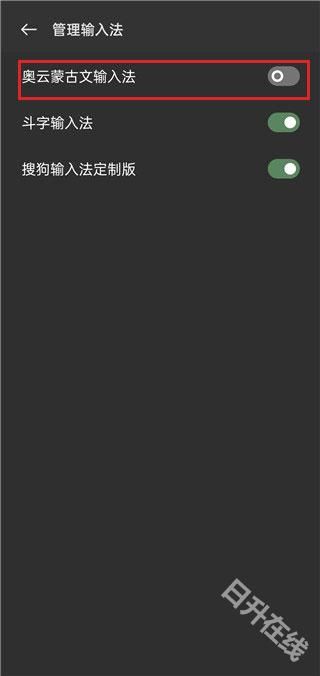 奥云输入法