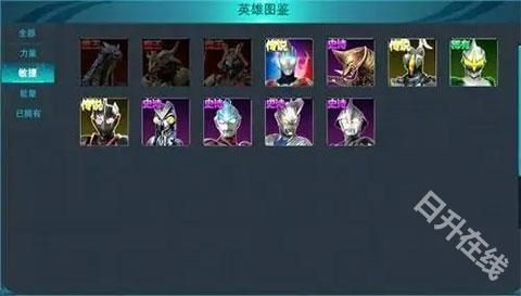 奥特曼传奇英雄2官方正版