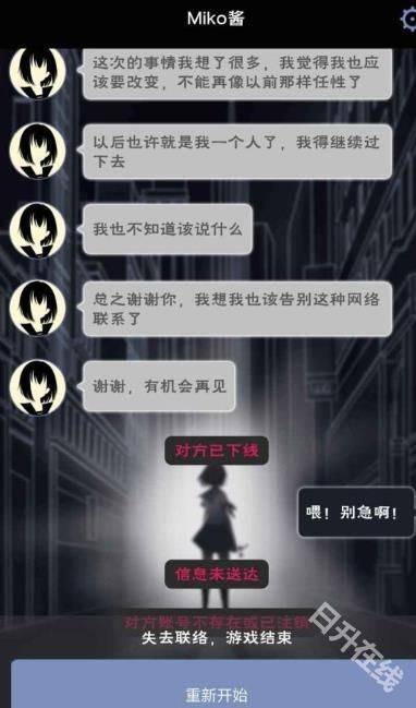 异次元通讯次元复苏