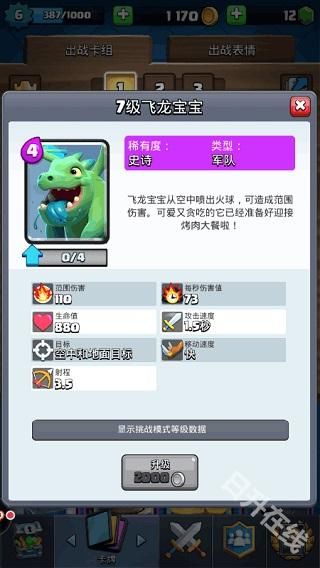 部落冲突皇室战争正版