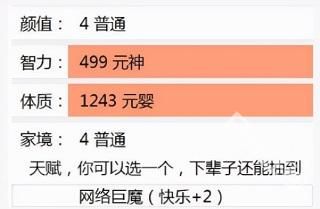 人生重开模拟器正版
