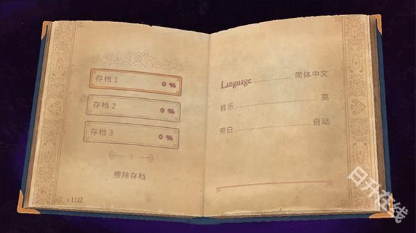 故事创说人中文版