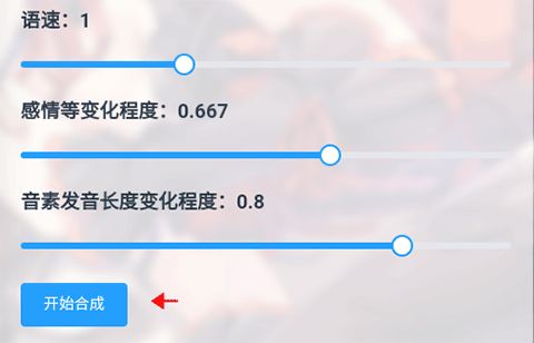 MikuTools原神语音合成