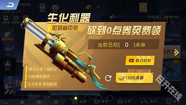 全民枪神边境王者