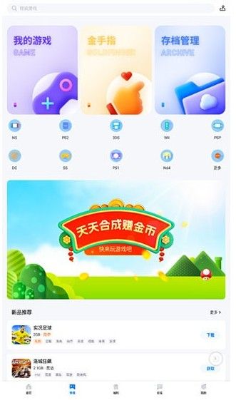 爱吾游戏宝盒中文版