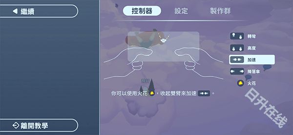 地平线上的蕾亚之翼