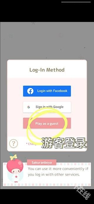 三丽鸥明星的微笑小镇中文版