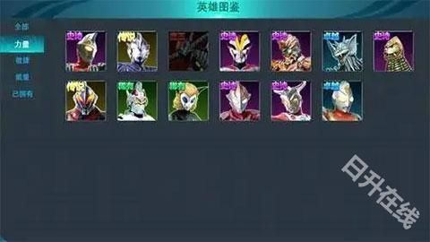 奥特曼传奇英雄2官方正版