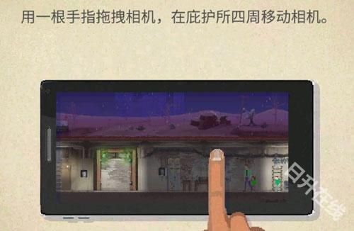 庇护所
