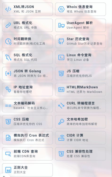 MikuTools原神语音合成