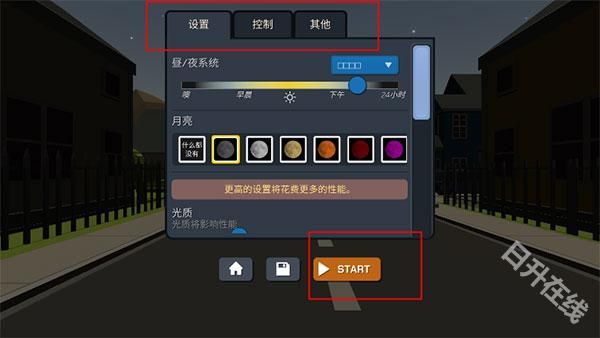 大型烟花模拟器中文版