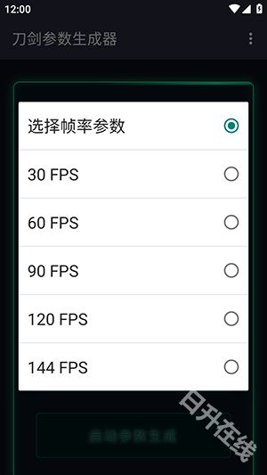 刀剑参数生成器
