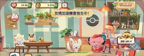 宝可梦咖啡馆mix