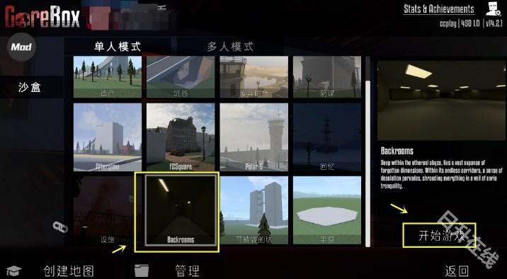 G沙盒仇恨汉化版内置模组