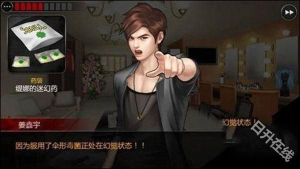 口袋侦探2汉化版