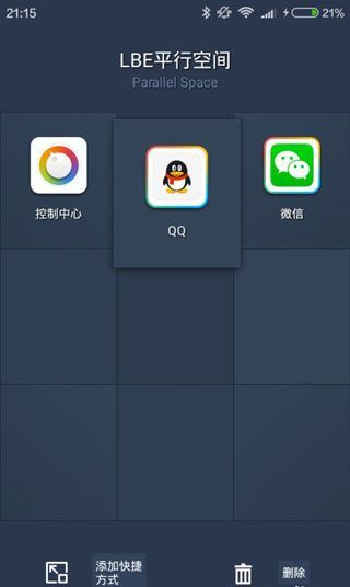 平行空间gg修改器