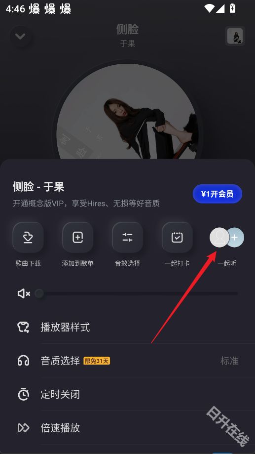 酷狗概念版app
