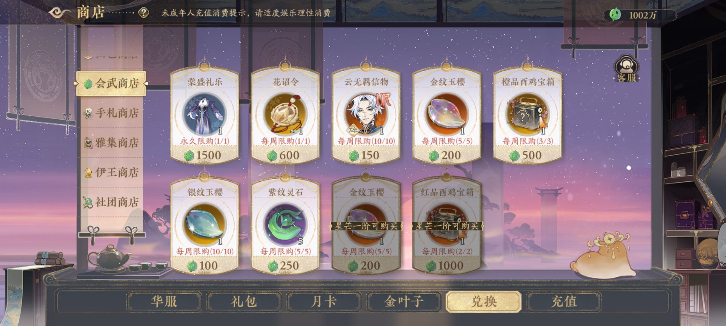 花亦山心之月官服