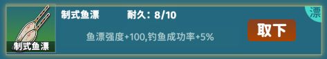 从零开始的钓鱼人生