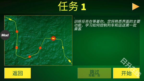 电动火车模拟器