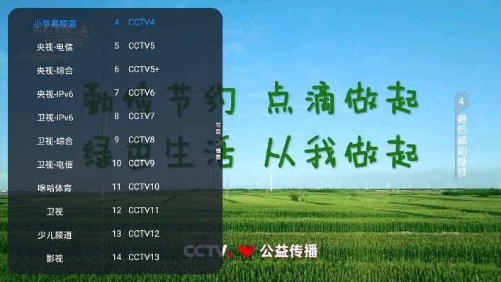 小苹果影视盒子TV版