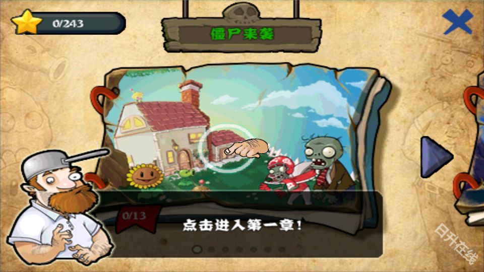 植物大战僵尸无尽版手机版