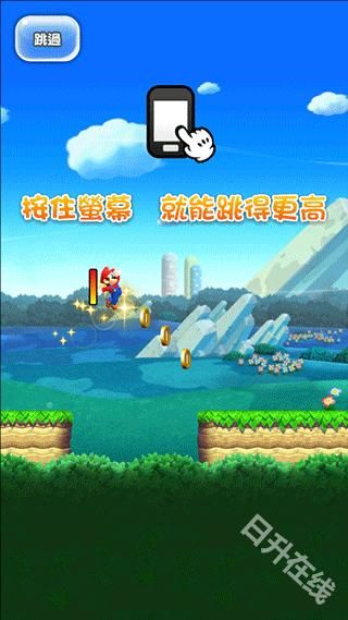 超级马里奥跑酷