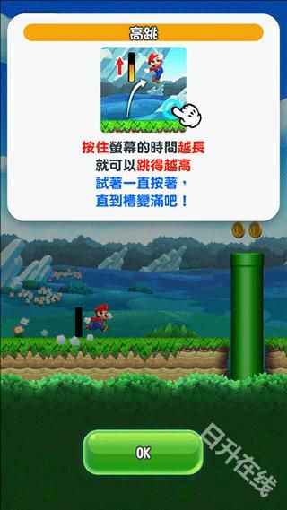 超级马里奥跑酷