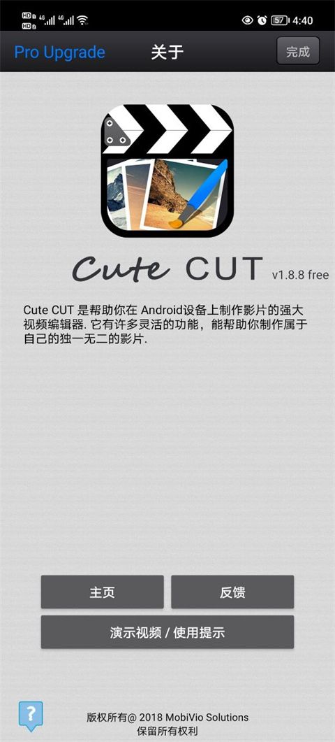 CuteCUT视频制作