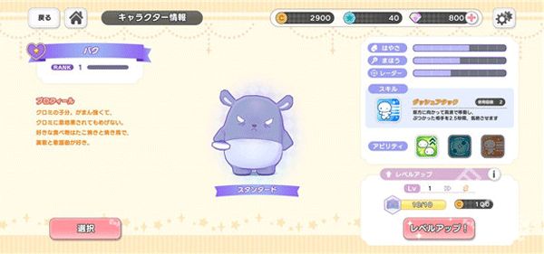 三丽鸥奇迹之赛日服