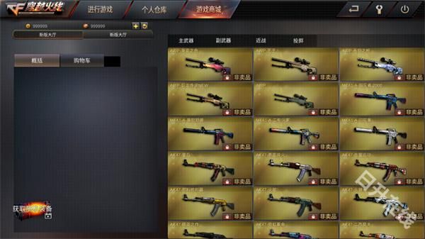 穿越火线单机版