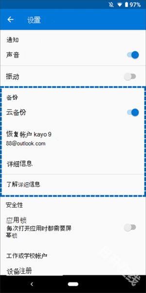 微软身份验证器