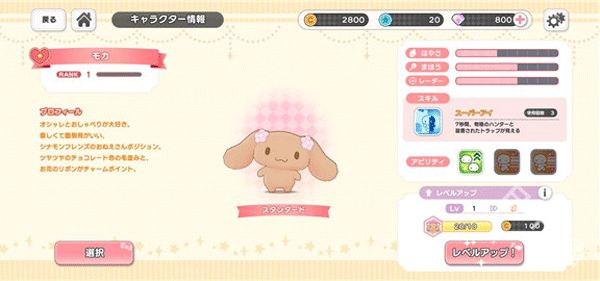 三丽鸥奇迹之赛日服