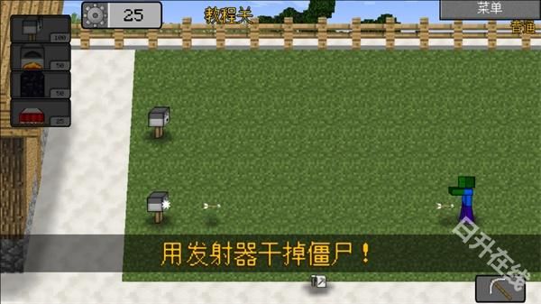 MC大战僵尸2普通版