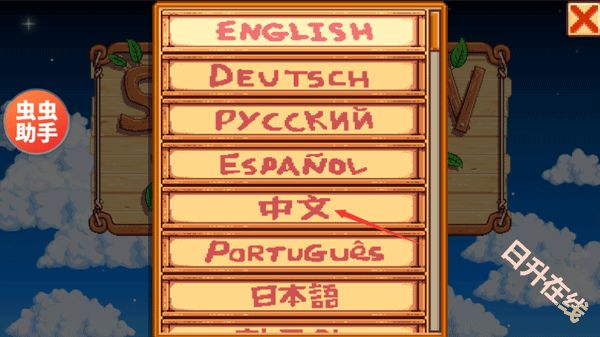 星露谷物语内置模组版