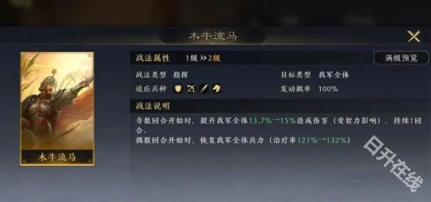 三国谋定天下官服