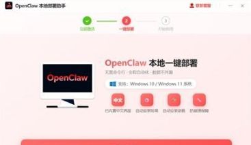 OpenClaw小龙虾