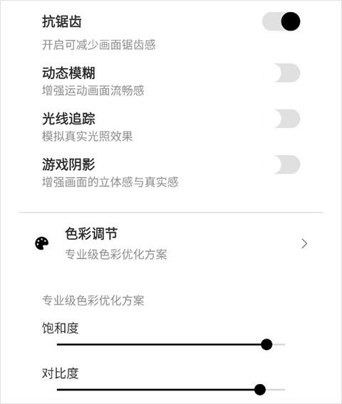 和平精英画质修改器