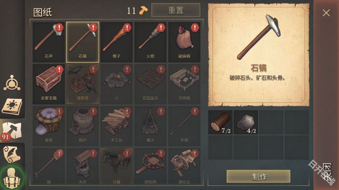 冷酷灵魂黑暗幻想生存