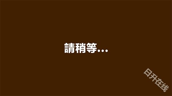 蜡笔小新之小帮手大作战官方正版