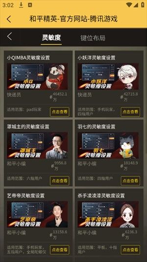 虾米画质助手120帧免费版