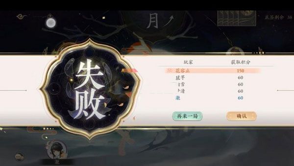 花亦山心之月官服