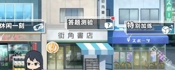 排球少年新的征程