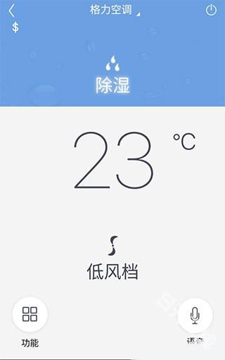 格力空调手机遥控器
