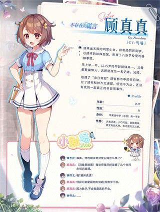 不存在的谎言完整版