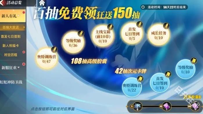 奥特曼传奇英雄2