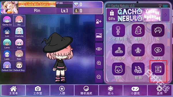 加查星云中文版