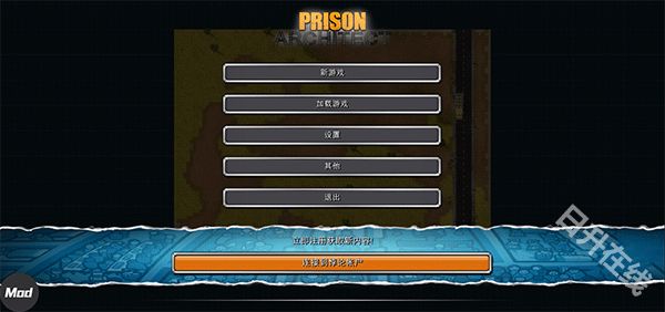 监狱建筑师中文版