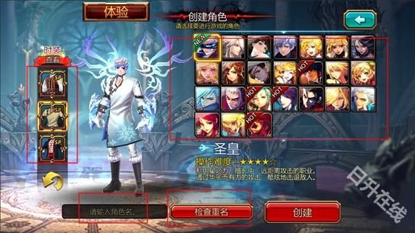 疾风之刃国际服